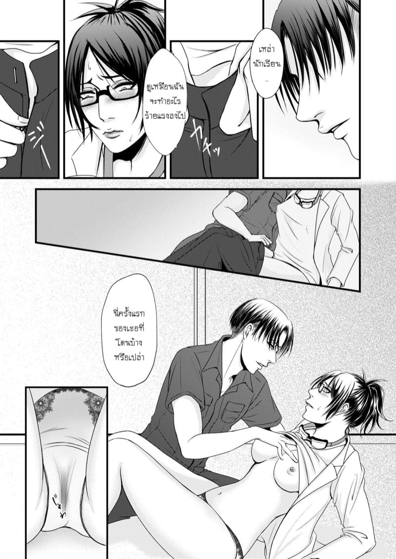 ความลับห้องเคมี